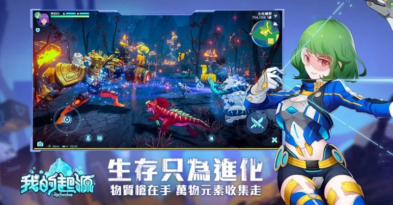 【攻略】《我的起源》0課金貧民資源獲取大補帖!