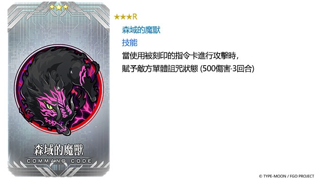 《FGO》繁中版2020新年紀念活動，登入就送「聖晶石×30」！