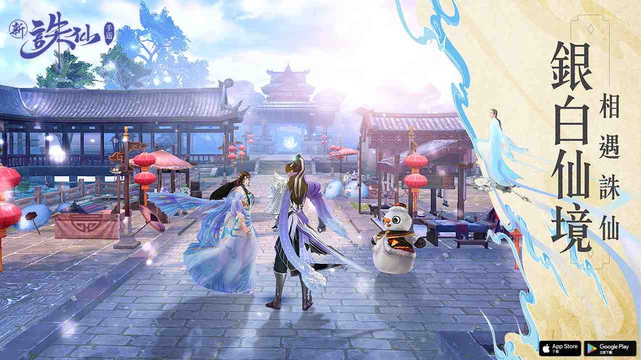 冰雪仙境浪漫降臨《新誅仙》，【傲雪臨淵】今日改版!