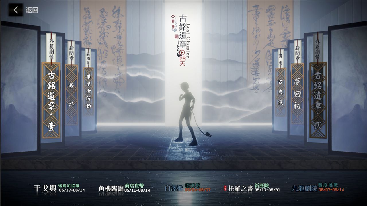 《戰雙帕彌什》全新版本「古銘遺章」上線  S級授格者「曲·雀翎」登場