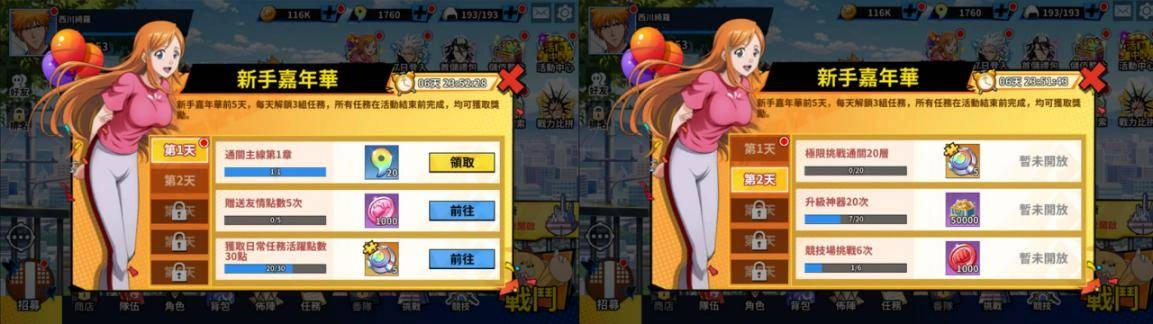 角色養成對戰RPG手遊《死神：羈絆之刃》雙平台上線 同步釋出多項慶祝活動