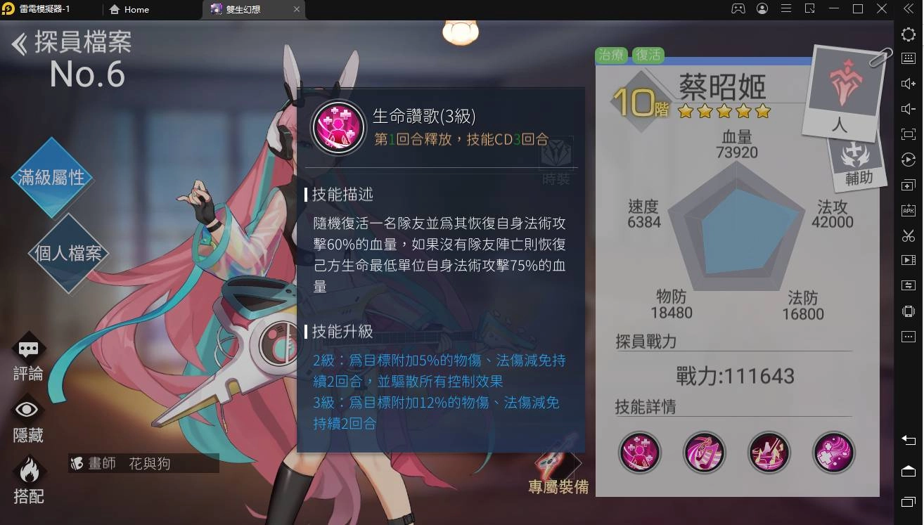 《雙生幻想》新手和高級招募推薦