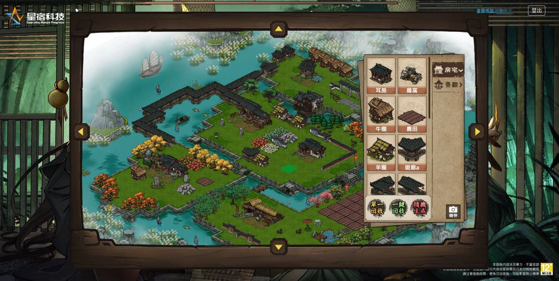 首款自由打造江湖世界的遊戲 《煙雨江湖》家園系統，開局送你購屋金！