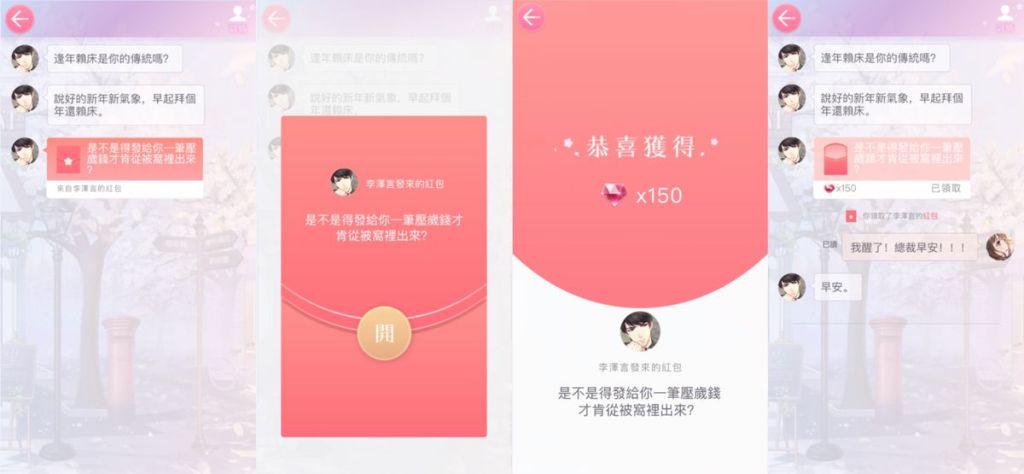 與君共斟 花間一醉 《戀與製作人》燭影良宵 SP羈絆限時推出