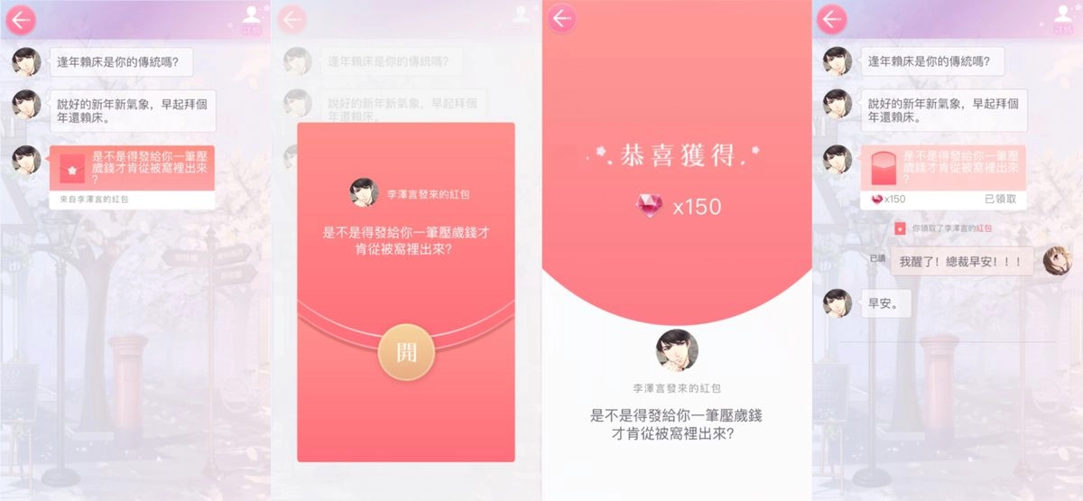 與君共斟 花間一醉 《戀與製作人》燭影良宵 SP羈絆限時推出