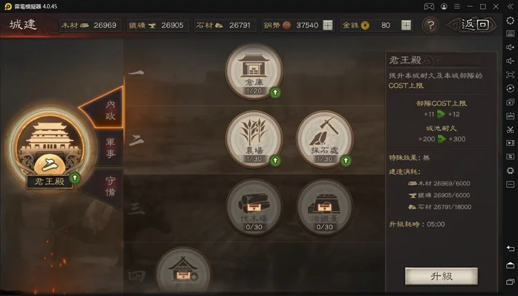 【攻略】自給自足也能玩《三國志・戰略版》種田玩家心得