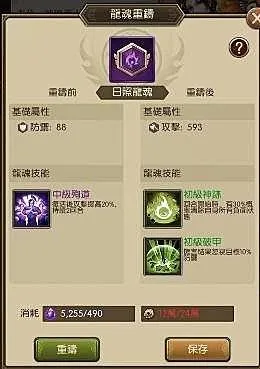 【攻略】《神魔三國志》戰力提升途徑