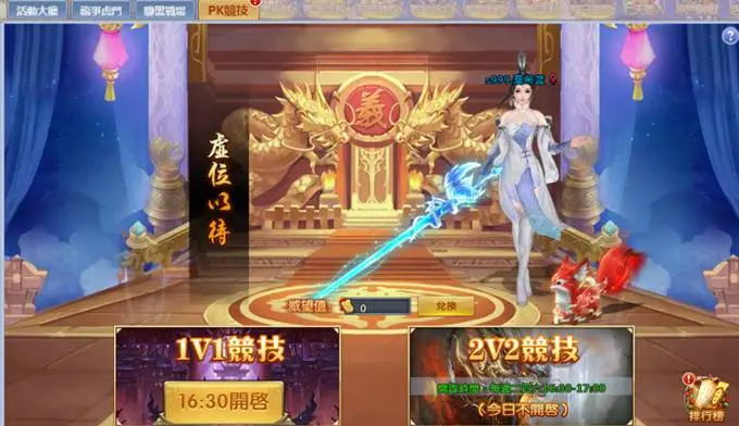 【1v1競技系統介紹】