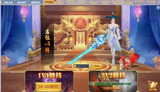 【1v1競技系統介紹】