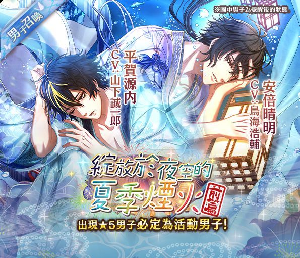 《在茜色世界與君詠唱》全新活動「綻放於夜空的夏季煙火～前篇」絢爛登場！