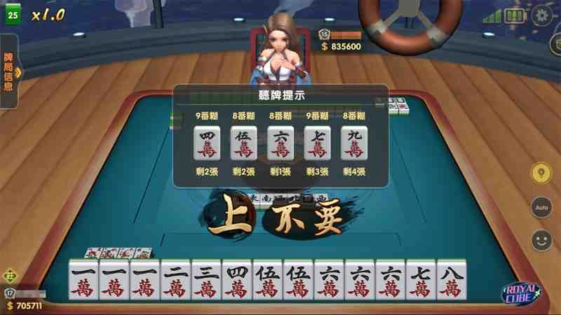 西風起糊？ 《香港麻將大亨》趣味麻將俗語大全