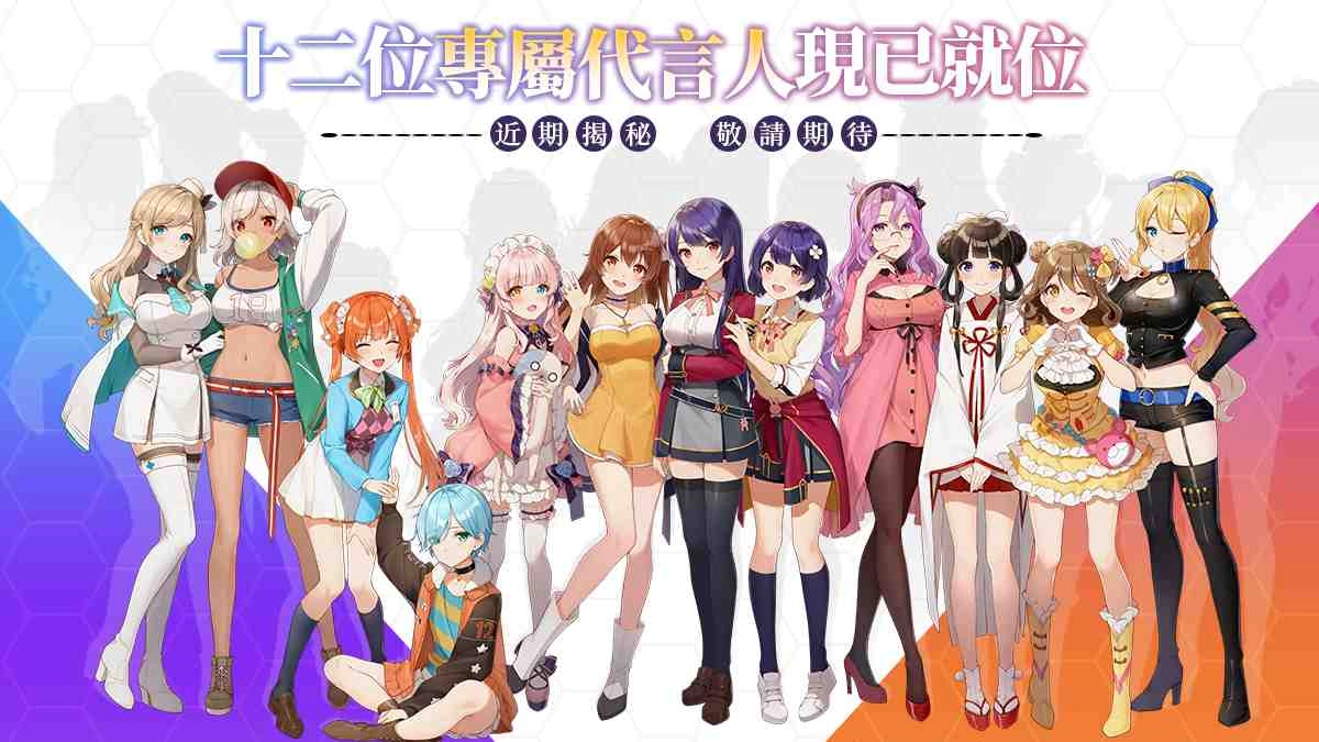 《少女咖啡槍》雙平台預約火熱開催!宣布與台灣知名IP《九藏喵窩》聯動消息,預告神秘代言人即將現身