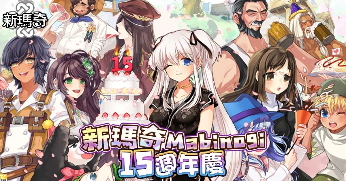 經典遊戲《新瑪奇》歡慶15周年!特別地圖「書中的提爾克那」登場