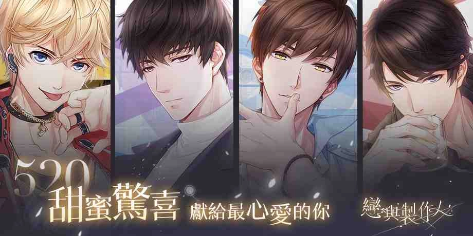 《戀與製作人》與你相約夕霧花園　 全新動態SP和SSR羈絆 浪漫登場