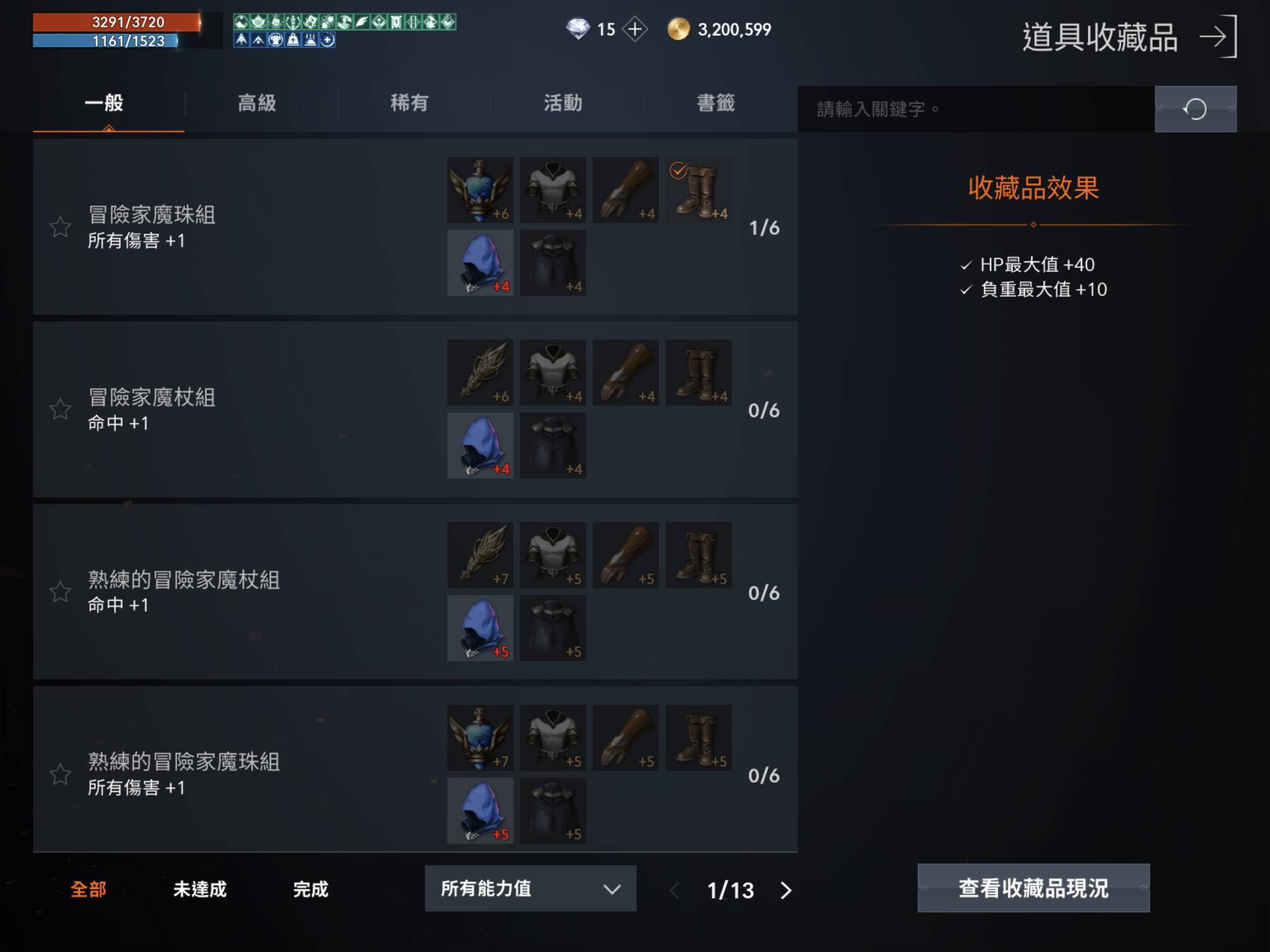 【評測】天堂2M角色成長攻略和注意事項