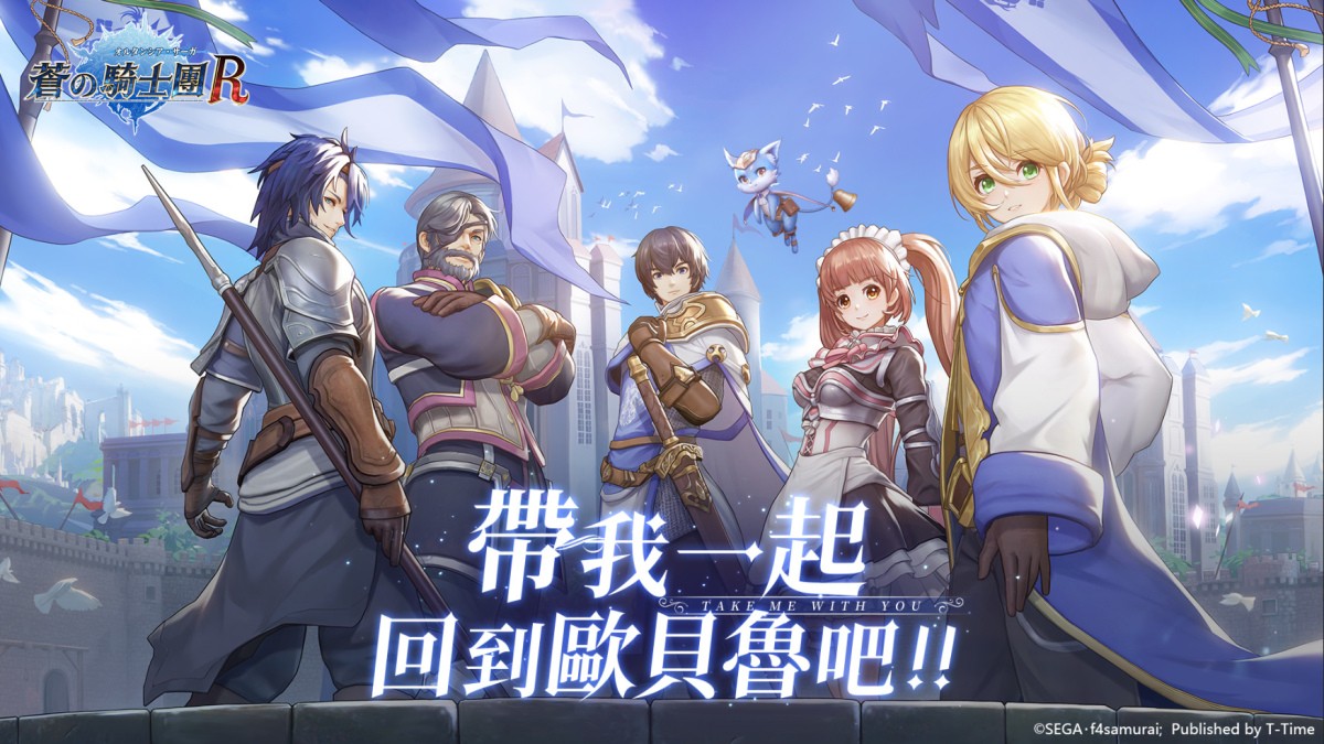 『安裝』如何在電腦上暢玩【蒼之騎士團 R】