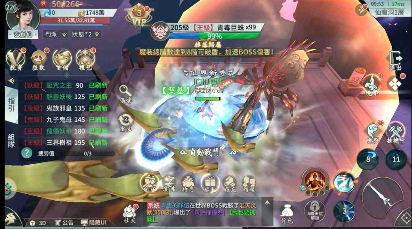 【攻略】《仙劍問情》:新手必知的核心功能與遊玩技巧大攻略