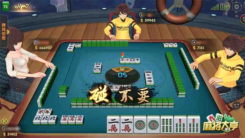 玩《香港麻將大亨》的五大優勢