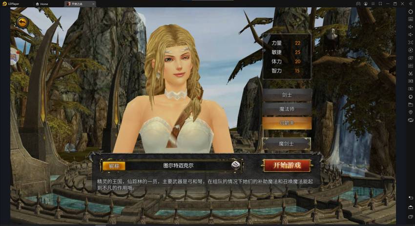 『HƯỚNG DẪN』TRẢI NGHIỆM SỚM LỤC ĐỊA LOREN – TỔNG HỢP CÁC CLASS NHÂN VẬT !!