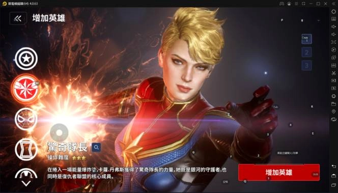 《MARVEL Future Revolution》chính thức ra mắt, chơi MARVEL với nhiều chức năng khác nhau của trình giả lập LDPlayer