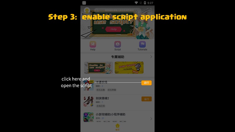 How to use game script tool