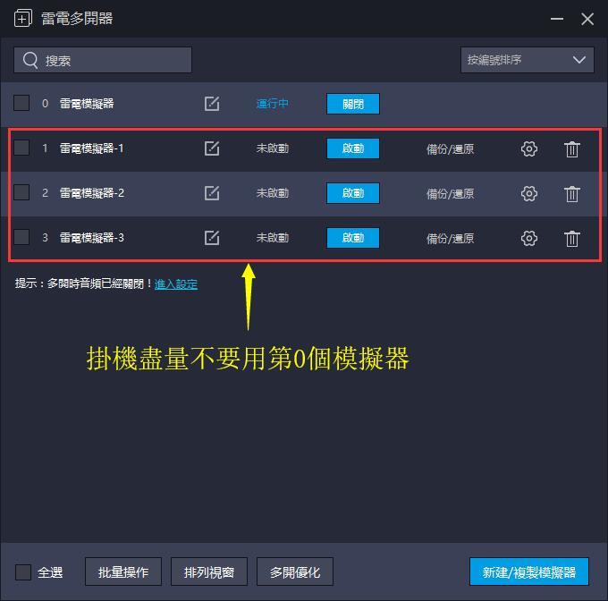 天堂M降CPU技巧