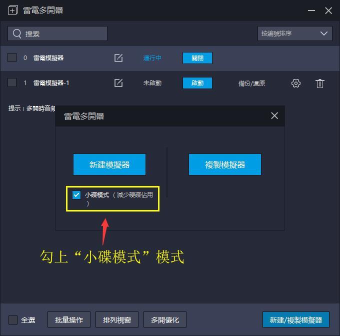 天堂M降CPU技巧