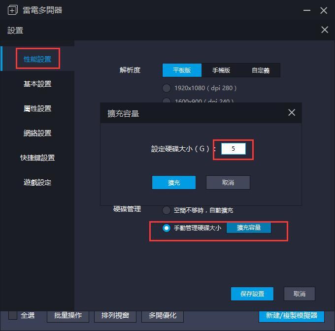 天堂M降CPU技巧