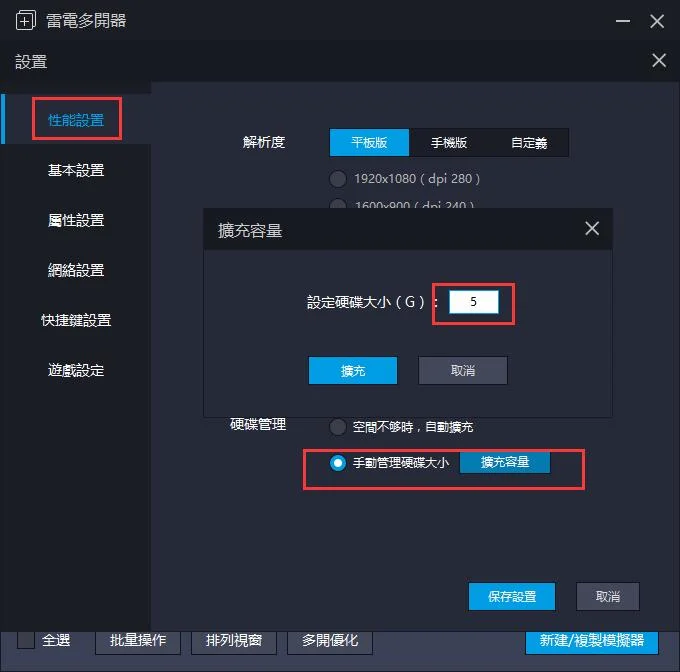 天堂M降CPU技巧
