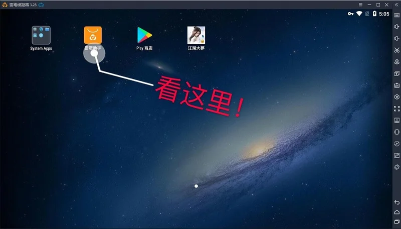 如何在電腦上玩《江湖大夢》