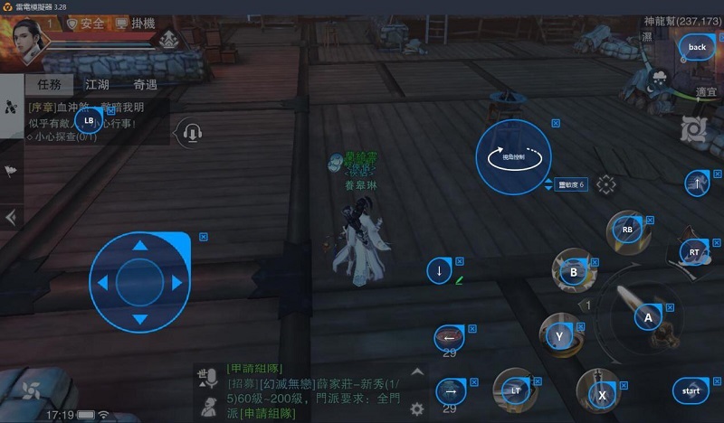 如何在電腦上玩《江湖大夢》