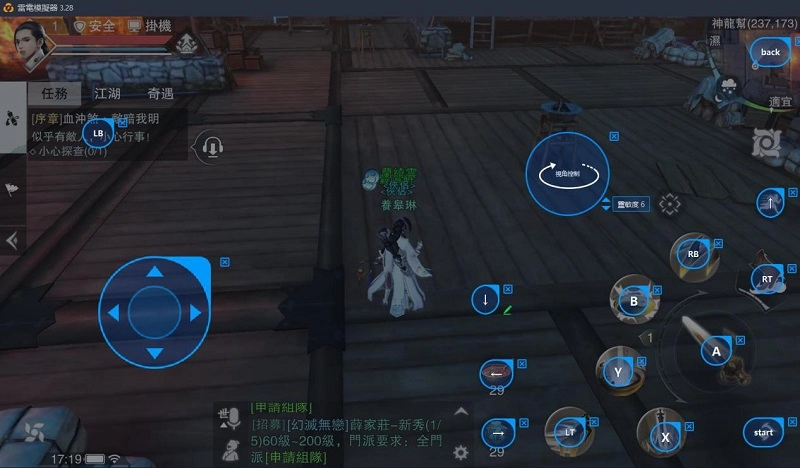 如何在電腦上玩《江湖大夢》