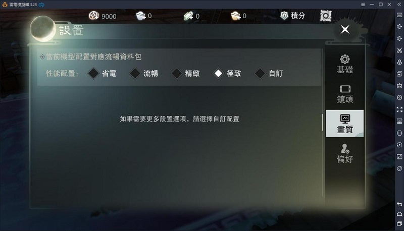 如何在電腦上玩《江湖大夢》