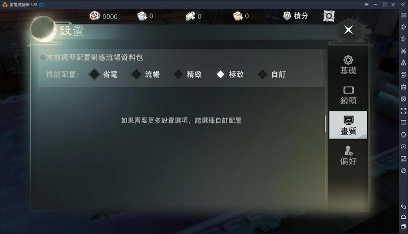 如何在電腦上玩《江湖大夢》