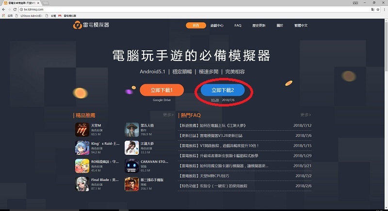 《石器时代 M》模拟器體驗