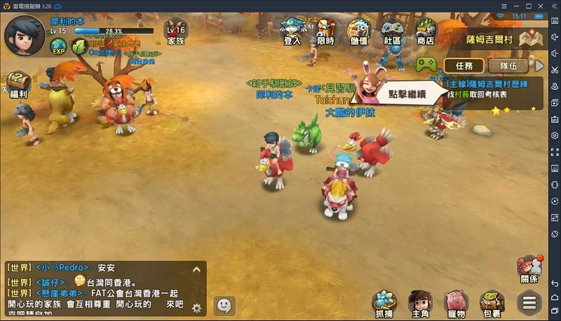 《石器时代 M》模拟器體驗