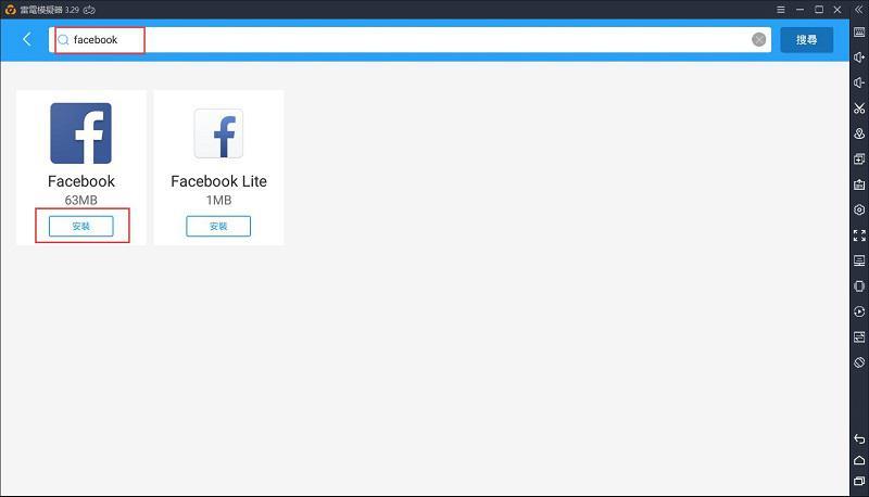 Facebook登錄不了解決方法