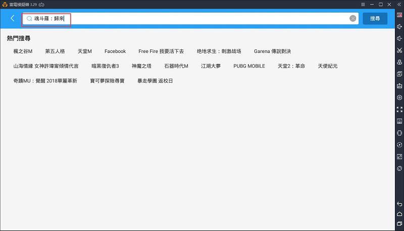 電腦上玩童年的記憶【魂斗羅:歸來】