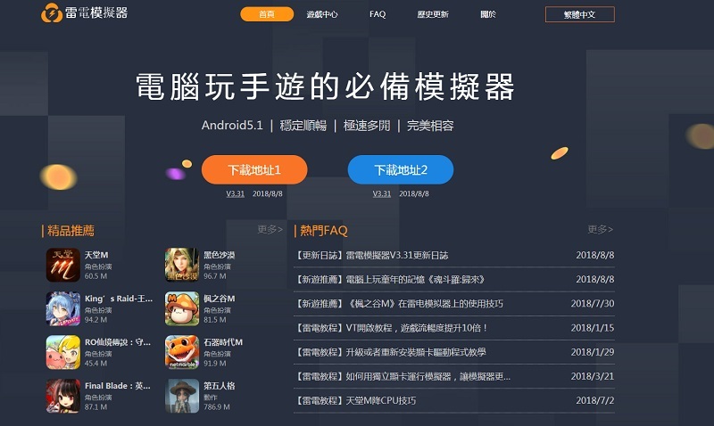 如何在電腦上玩《黑色沙漠 MOBILE》