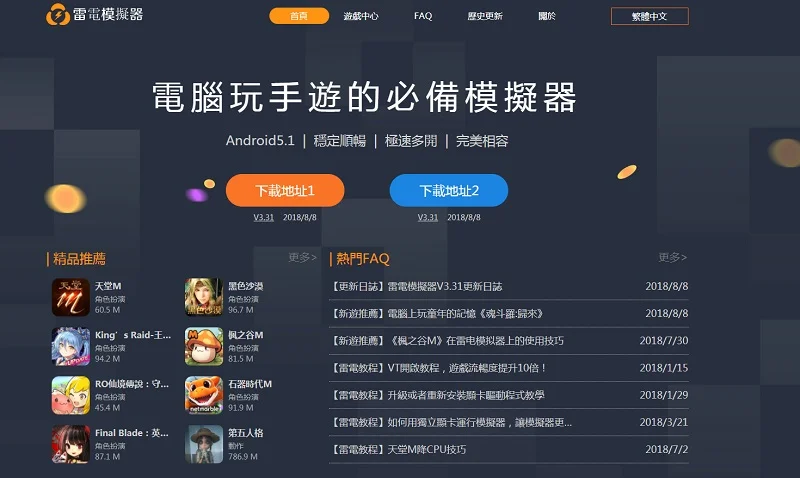如何在電腦上玩《黑色沙漠 MOBILE》