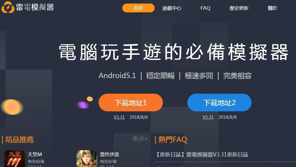 如何在電腦上體驗《萬王之王3D》適配按鍵更好玩
