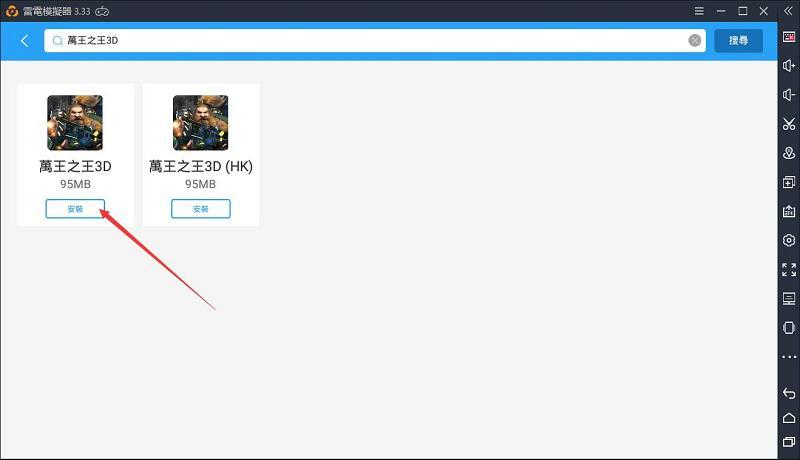 如何在電腦上體驗《萬王之王3D》適配按鍵更好玩