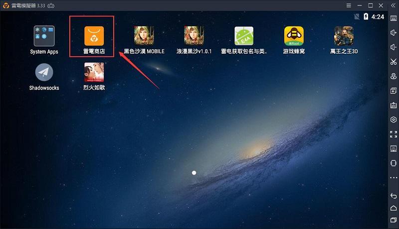 如何在電腦上體驗《烈火如歌》大熒幕更流暢