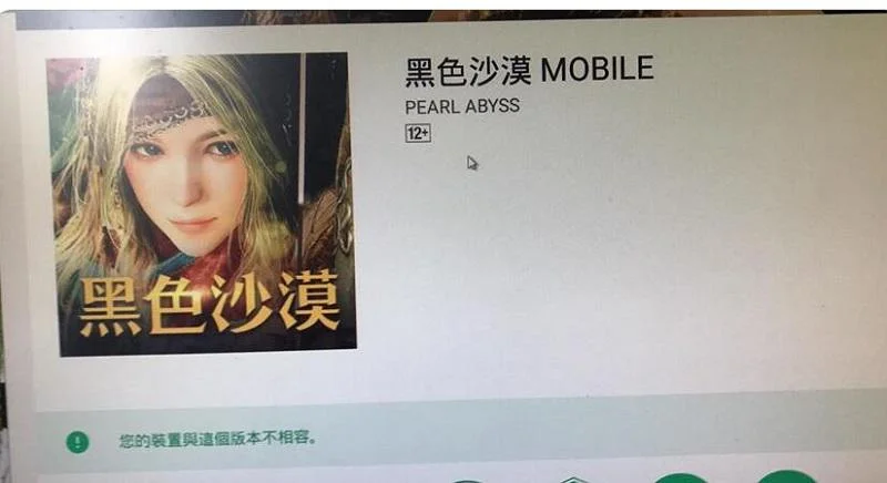 模擬器內顯示“您的裝置與這個版本不相容”的解決辦法