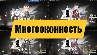 Как запустить несколько эмуляторов одновременно?