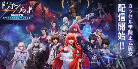 PCで『コード：ドラゴンブラッド（ドラブラ）』を遊ぶ方法