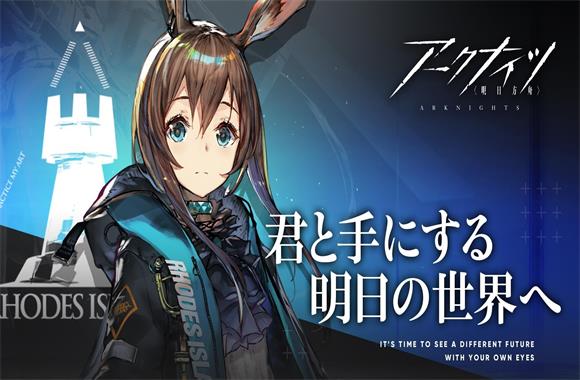 LDPlayer を使い『アークナイツ』を PC で楽しむ