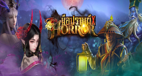 【ไกด์เกม】The Horror มือปราบผี (ภาษาไทย) CBT เกมใหม่เนื้อเรื่องคล้าย 'ปรมาจารย์ลัทธิมาร' พร้อมเสียงพากย์ไทย บน LDPlayer