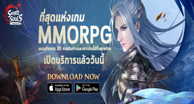 Sword of Souls จิตวิญญาณเพลงดาบ (TH) เกมจอมยุทธ MMO ใหม่ภาพสวยเนื้อเรื่องดี แนะนำตัวละครในสายต่างๆให้เหมาะกับสไตล์ของคุณ บน LDPlayer
