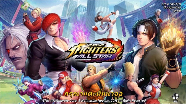 วิธีเล่น The King of Fighters ALLSTAR บน PC